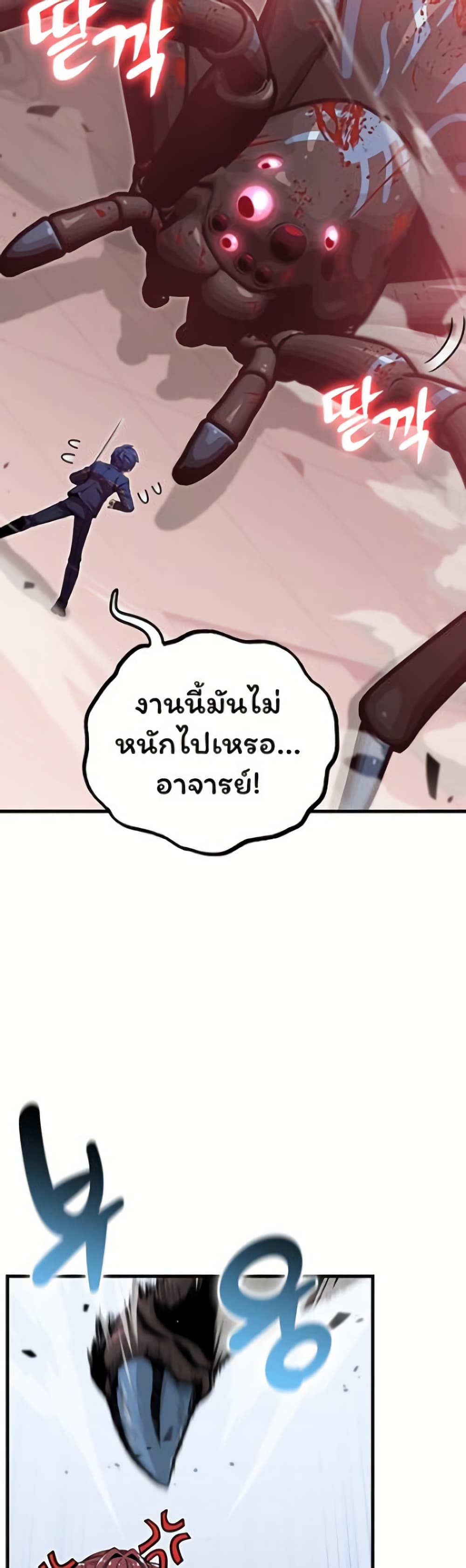 Admission is a Waste of Time page 41