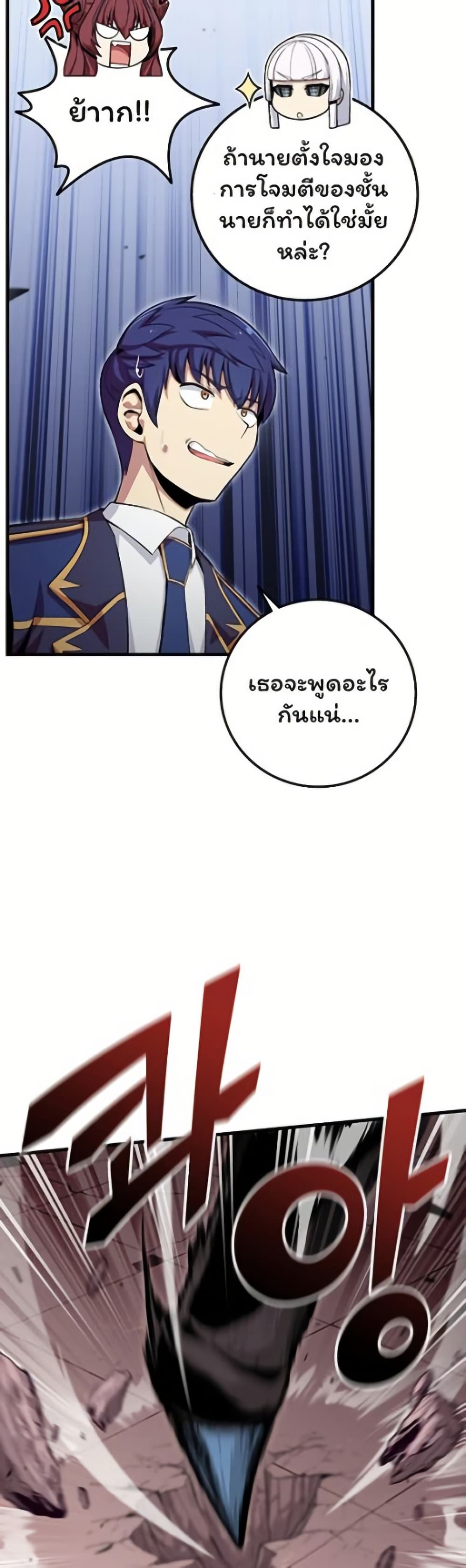 Admission is a Waste of Time page 42