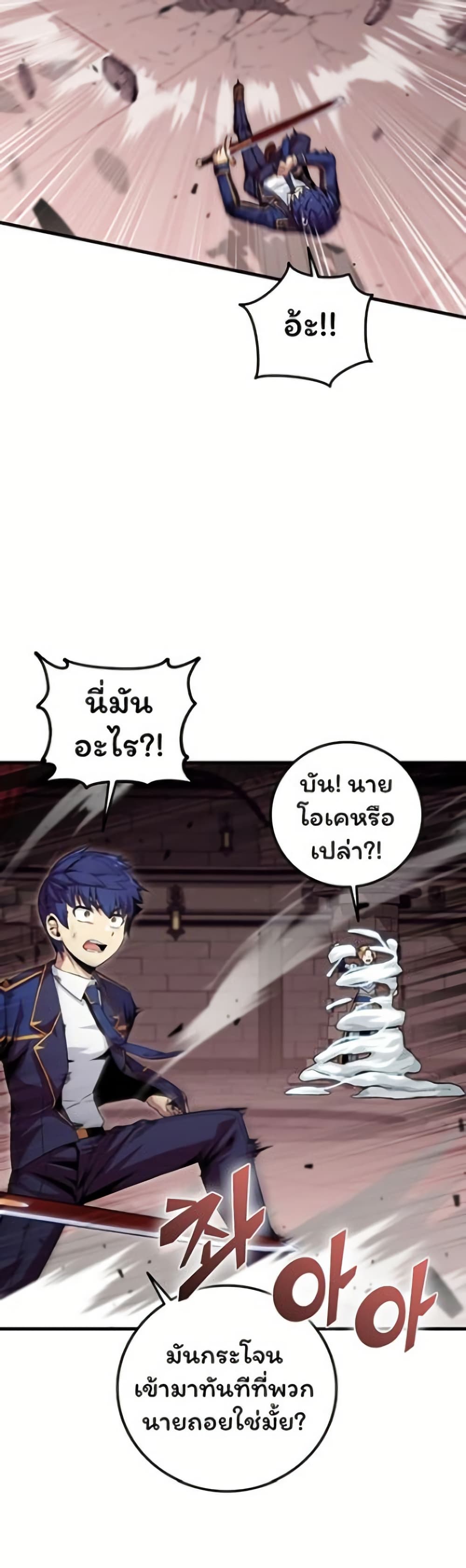Admission is a Waste of Time page 43
