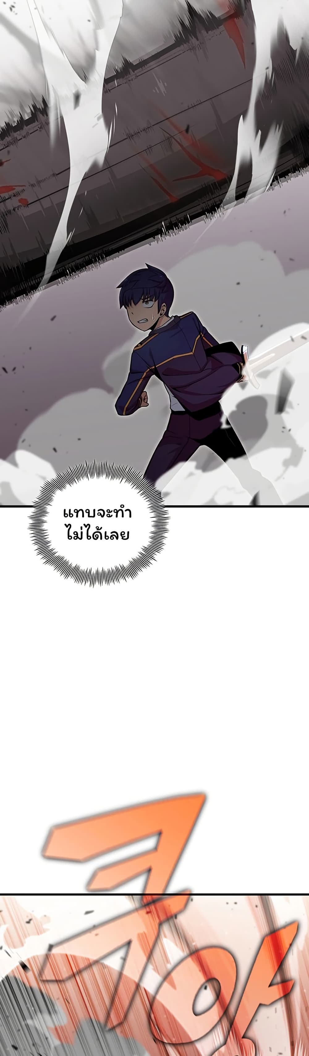 Admission is a Waste of Time page 2