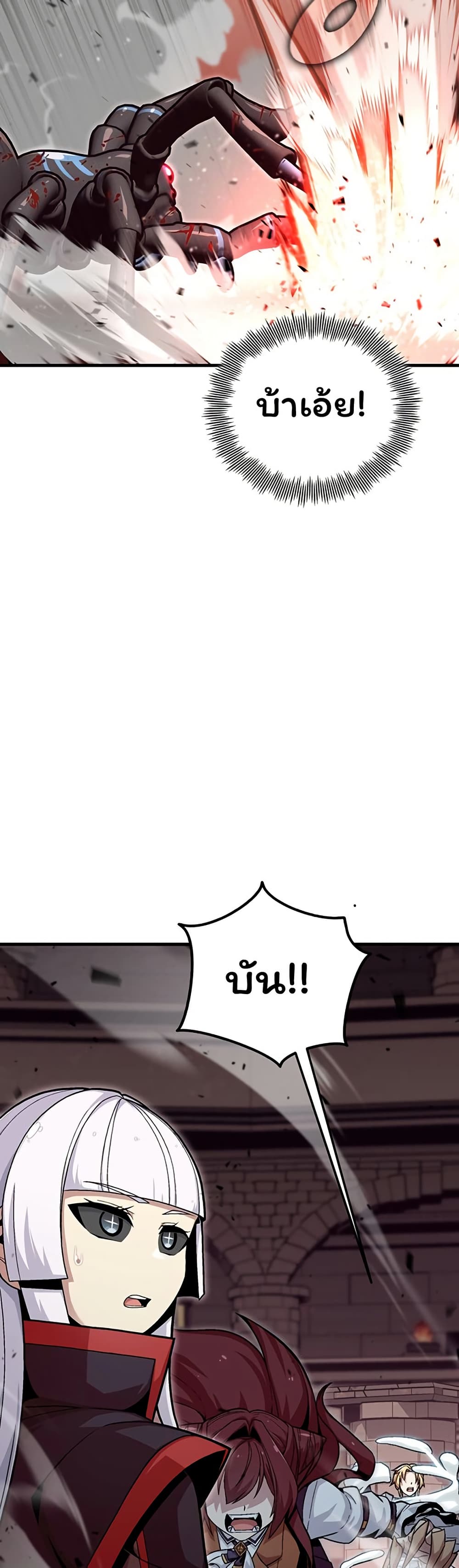 Admission is a Waste of Time page 3