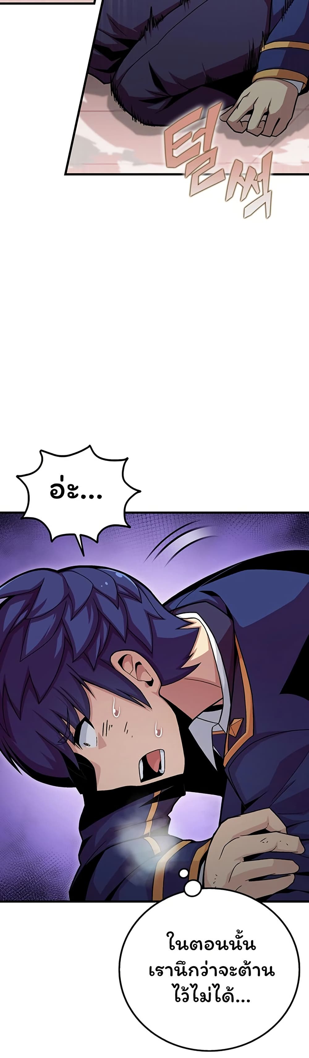 Admission is a Waste of Time page 7
