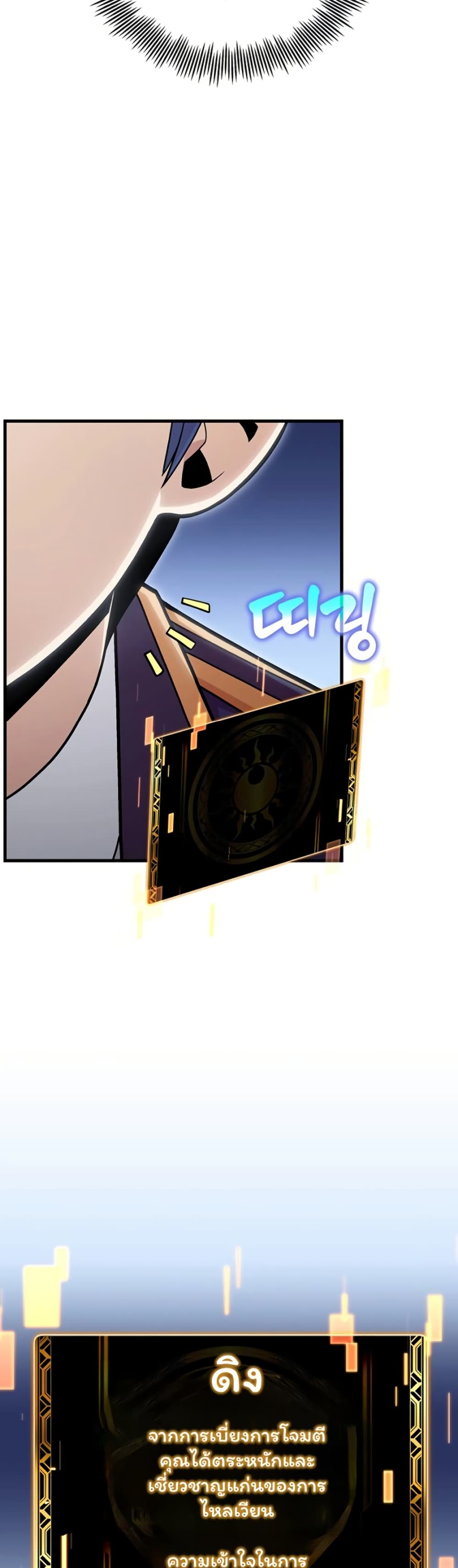 Admission is a Waste of Time page 13