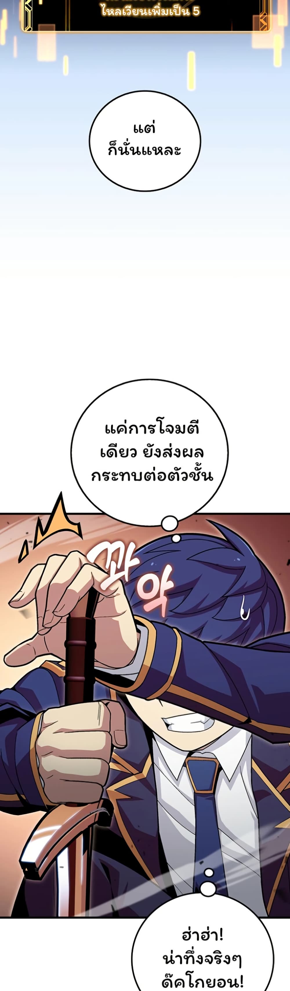 Admission is a Waste of Time page 14