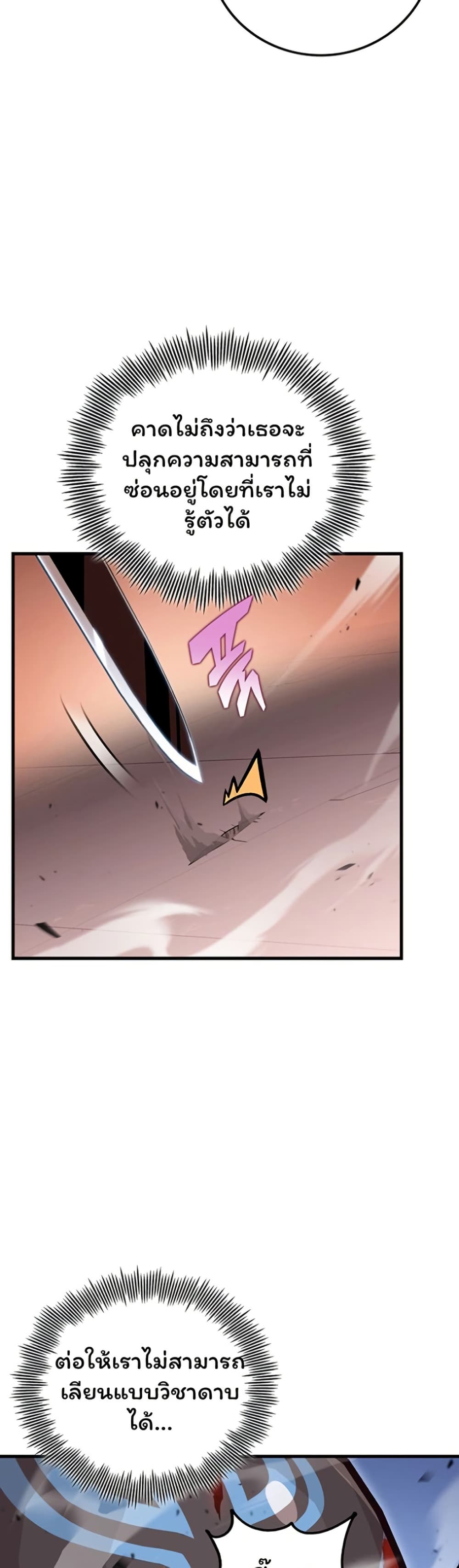 Admission is a Waste of Time page 15