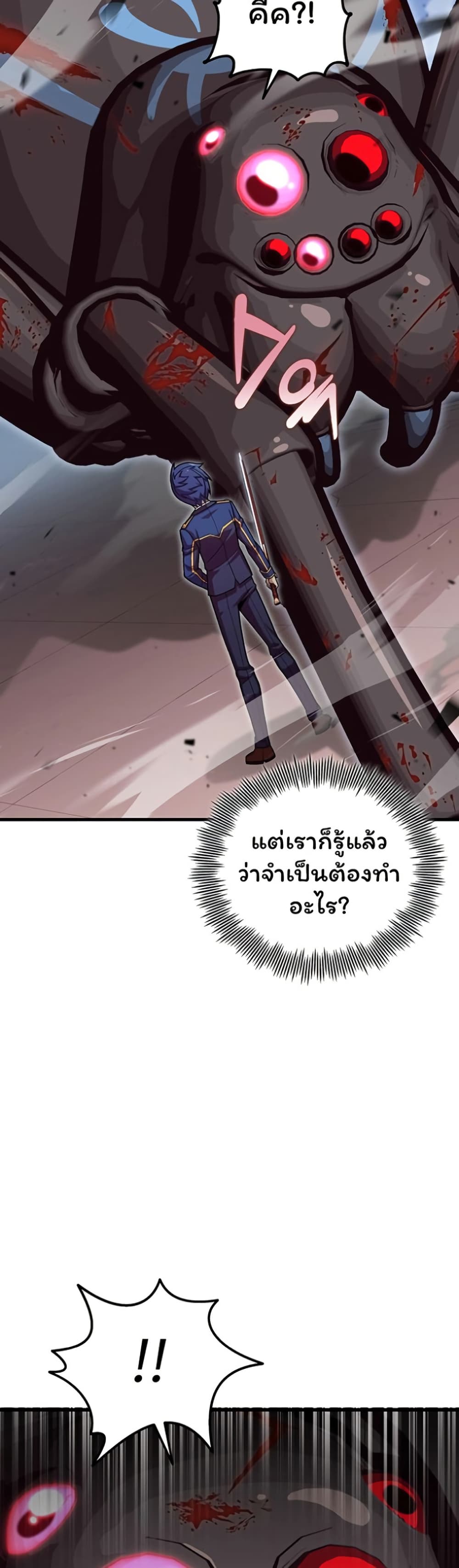 Admission is a Waste of Time page 16