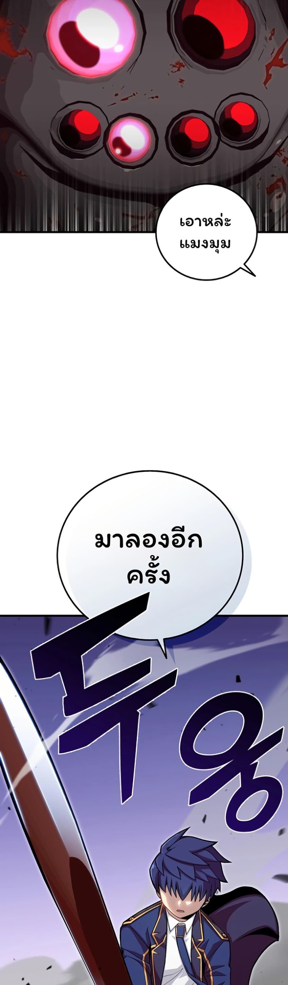 Admission is a Waste of Time page 17