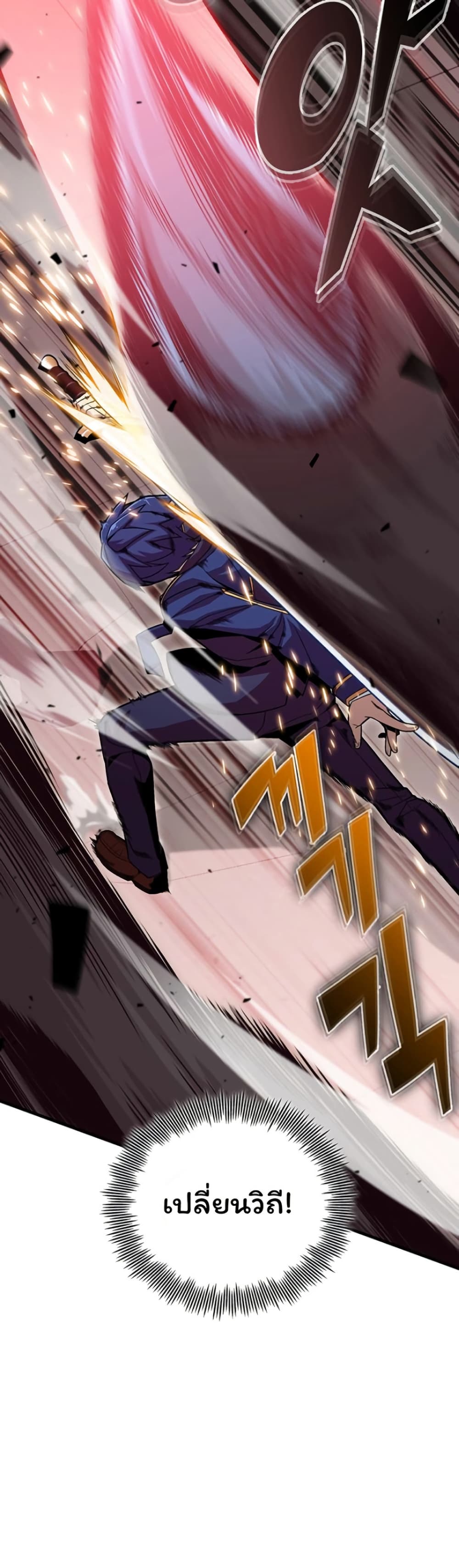 Admission is a Waste of Time page 31
