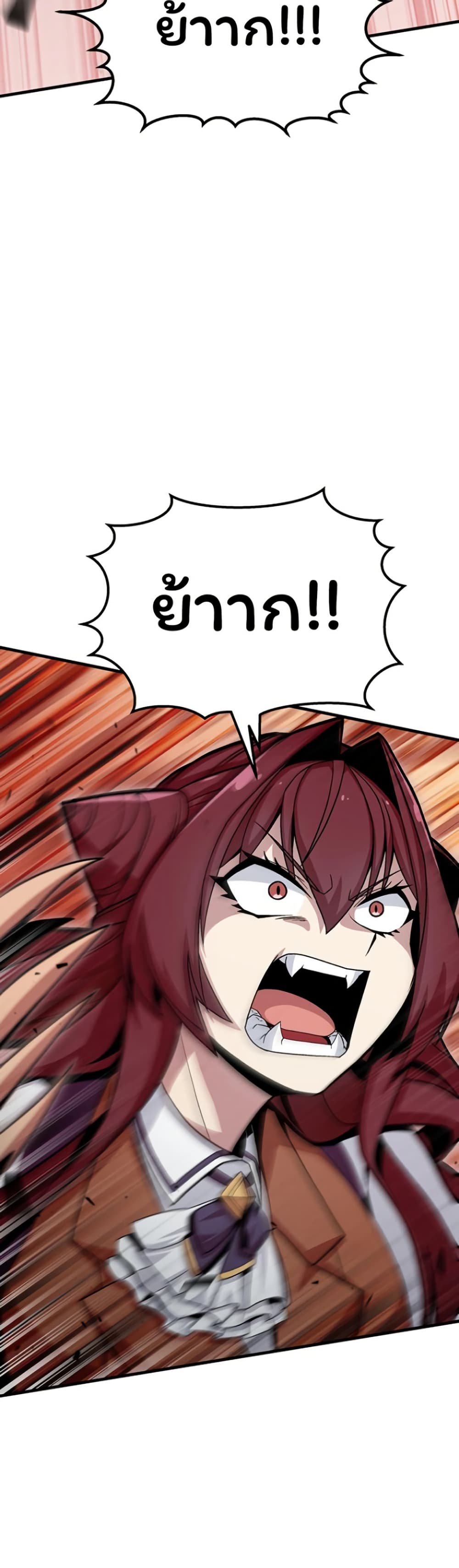 Admission is a Waste of Time page 36