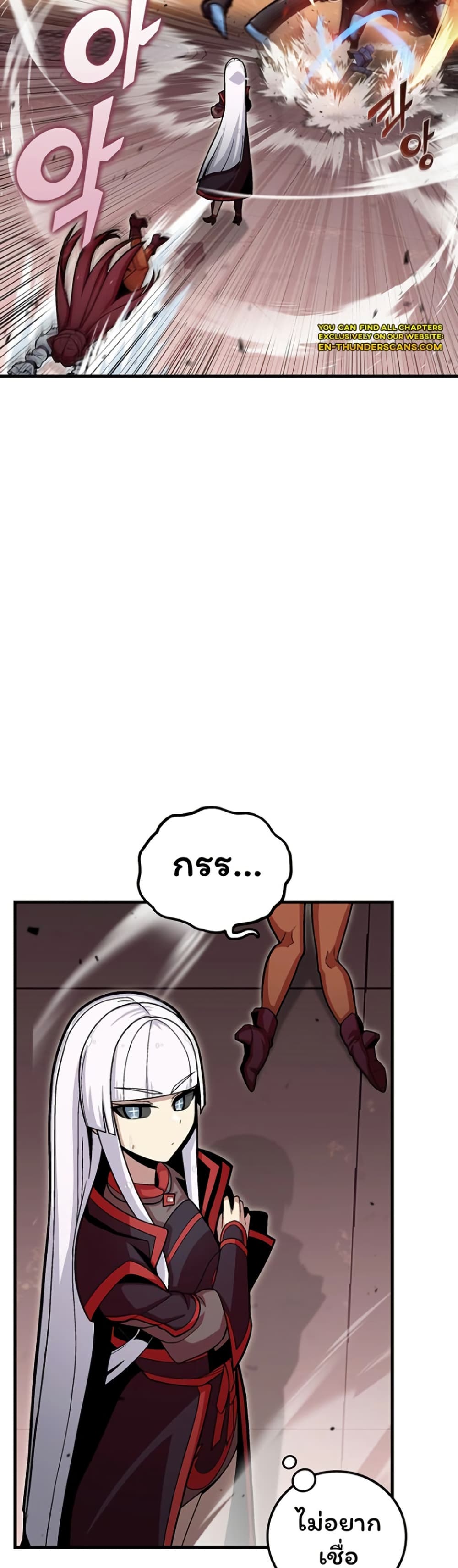 Admission is a Waste of Time page 38