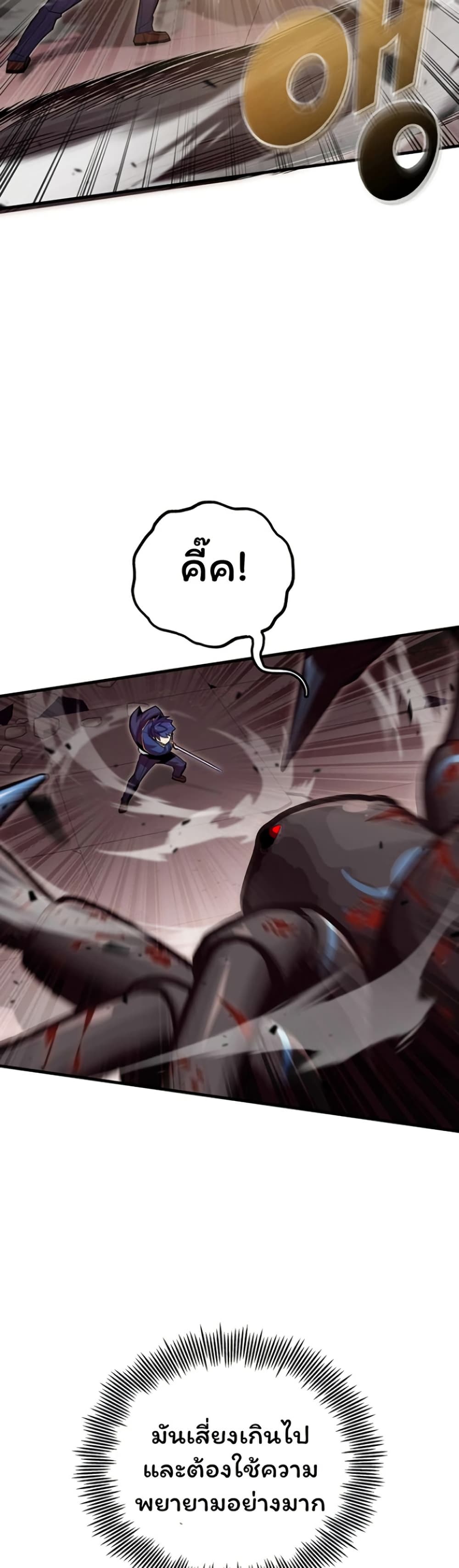 Admission is a Waste of Time page 43