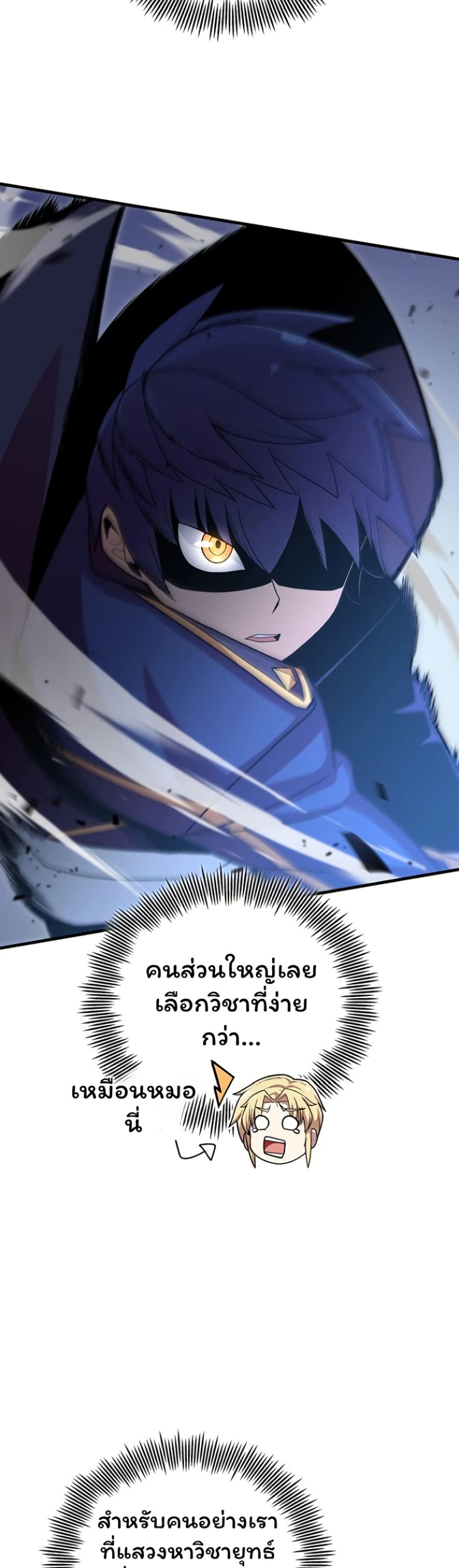 Admission is a Waste of Time page 44
