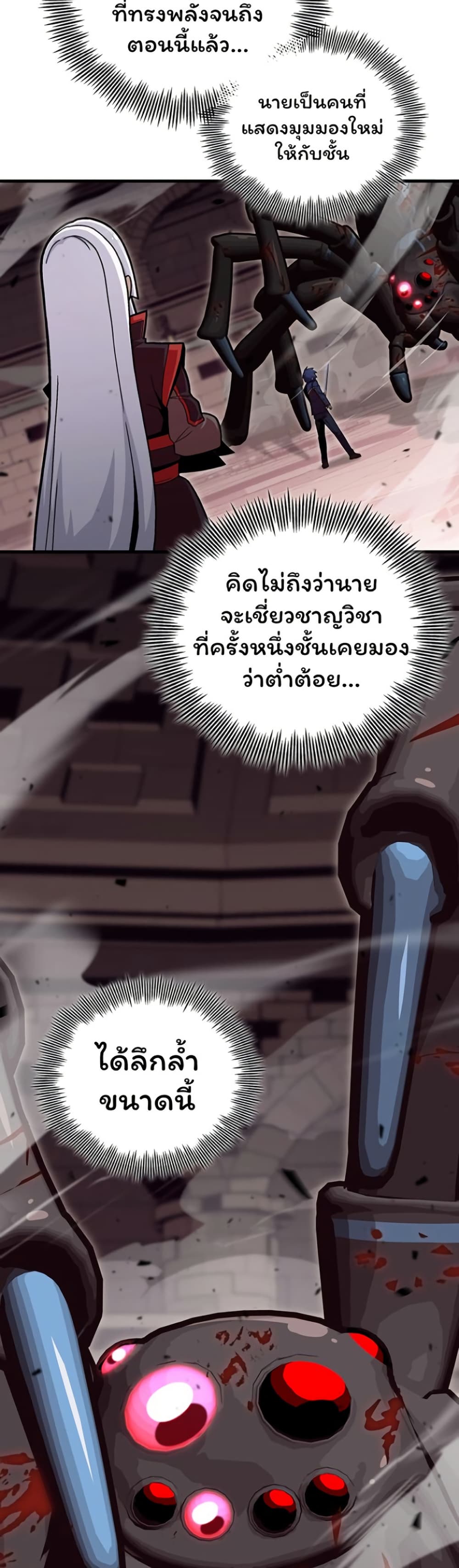 Admission is a Waste of Time page 45