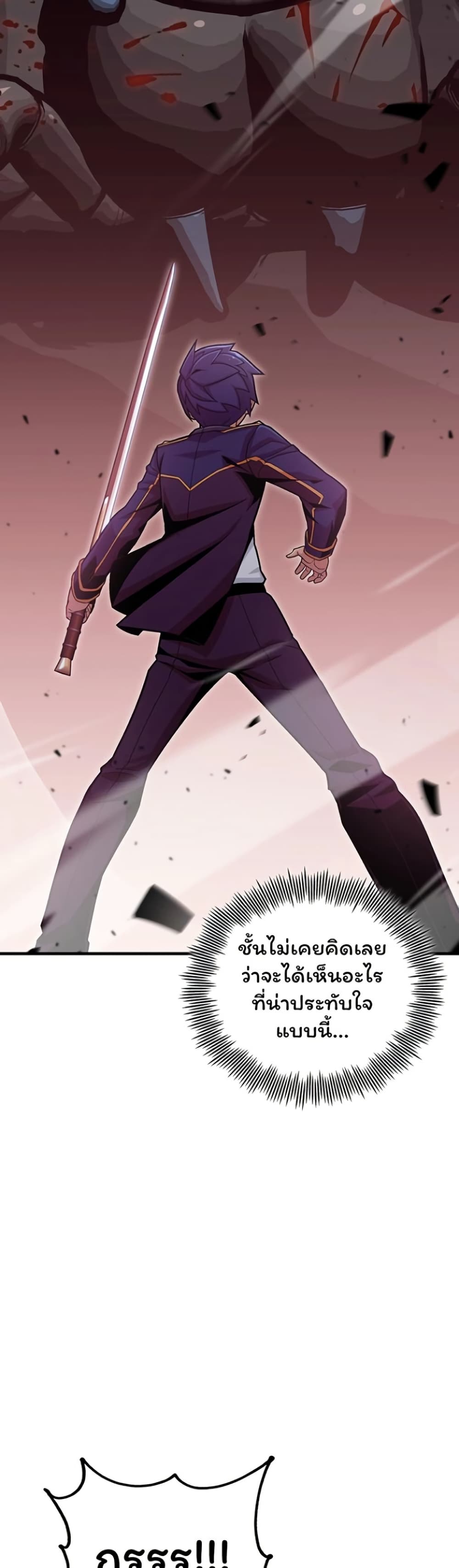 Admission is a Waste of Time page 46