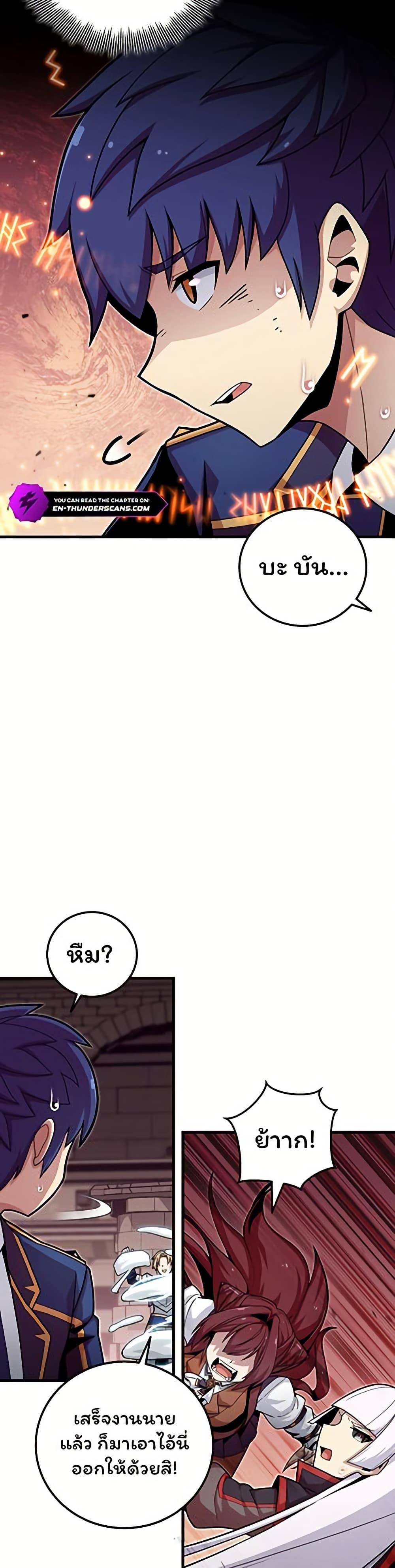 Admission is a Waste of Time page 5