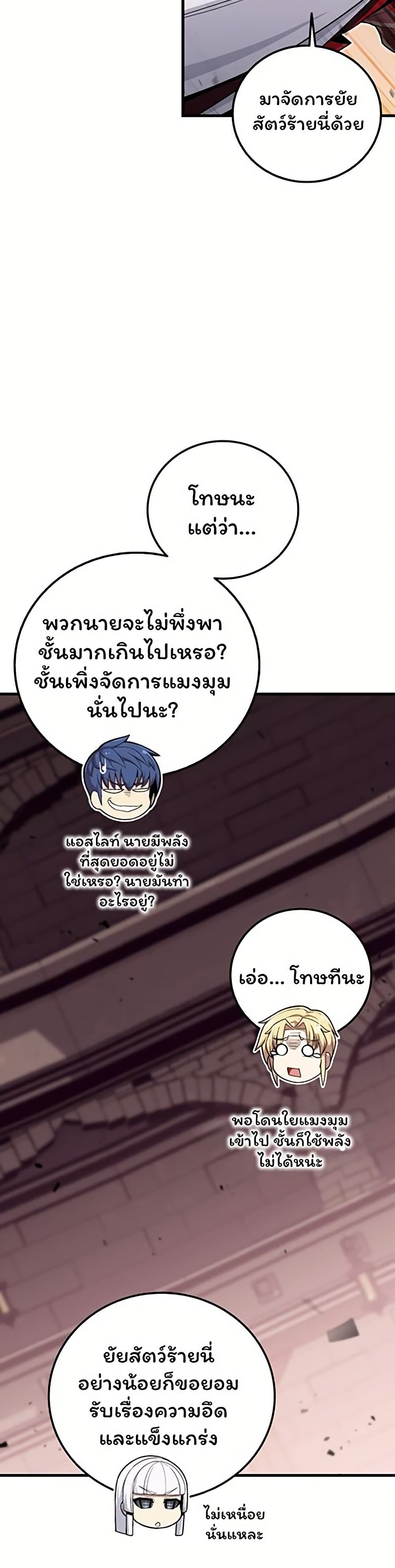 Admission is a Waste of Time page 6