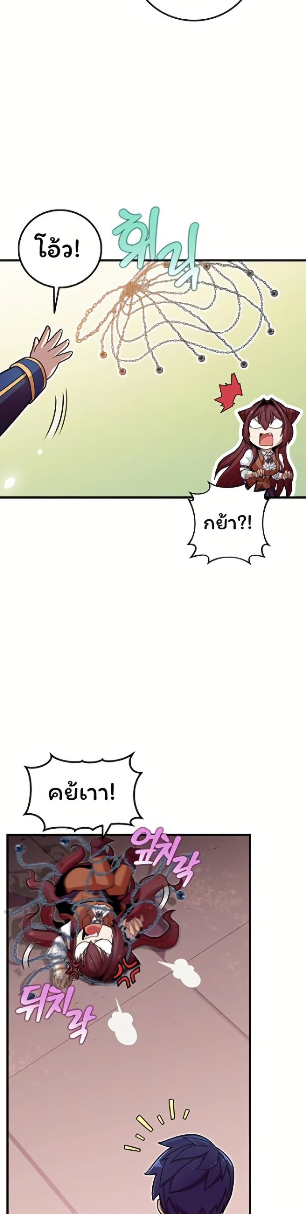 Admission is a Waste of Time page 11