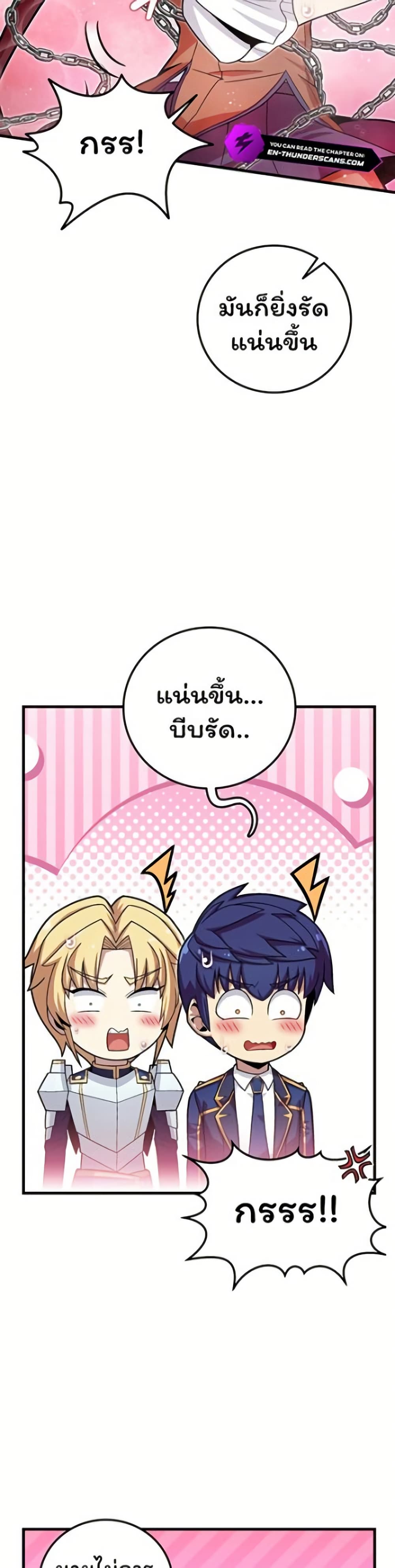 Admission is a Waste of Time page 13