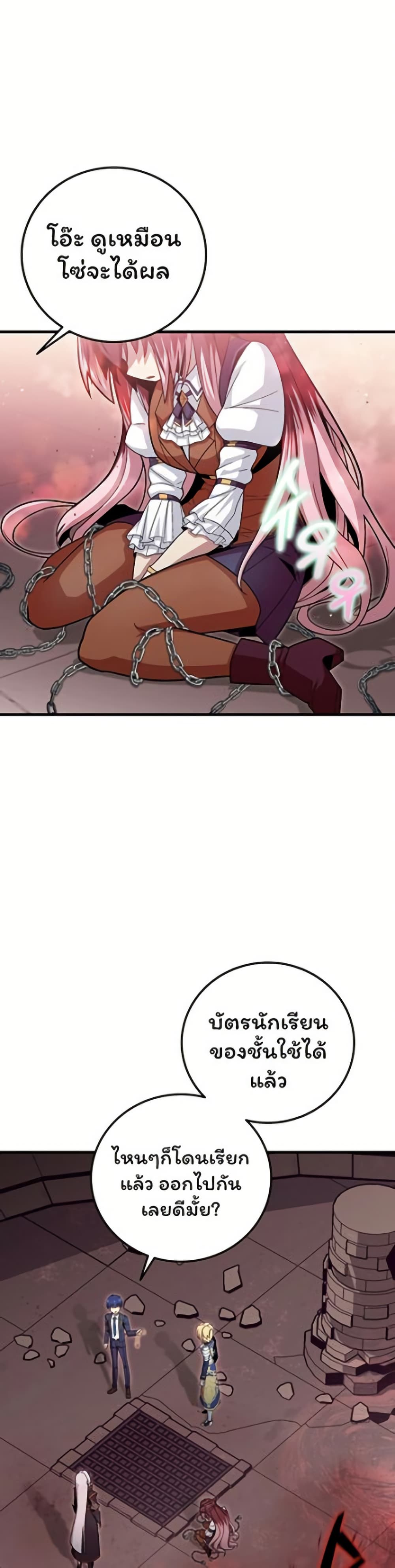 Admission is a Waste of Time page 15