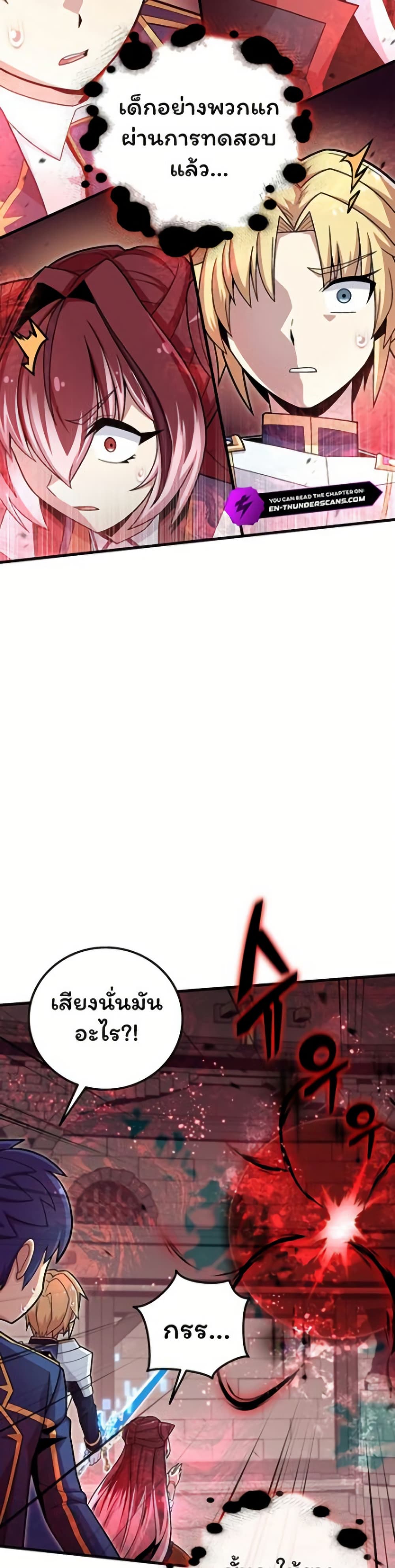 Admission is a Waste of Time page 17