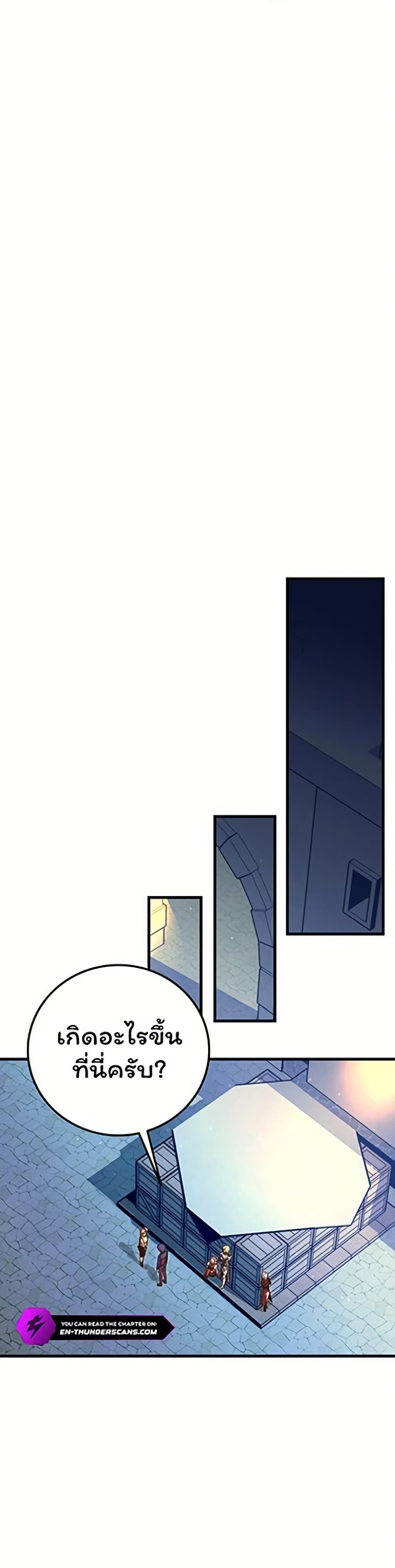 Admission is a Waste of Time page 28