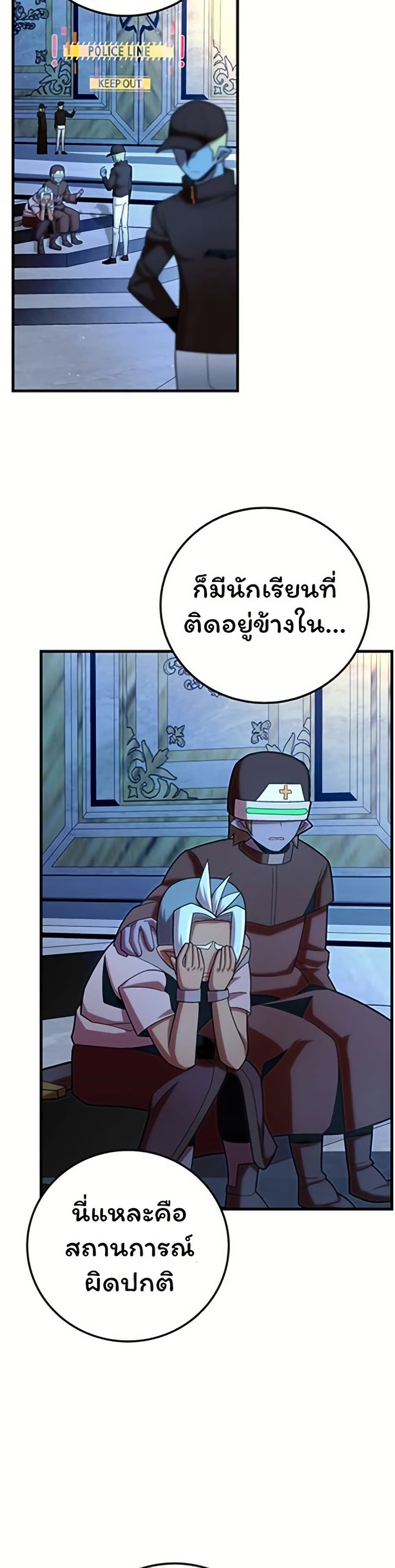 Admission is a Waste of Time page 32