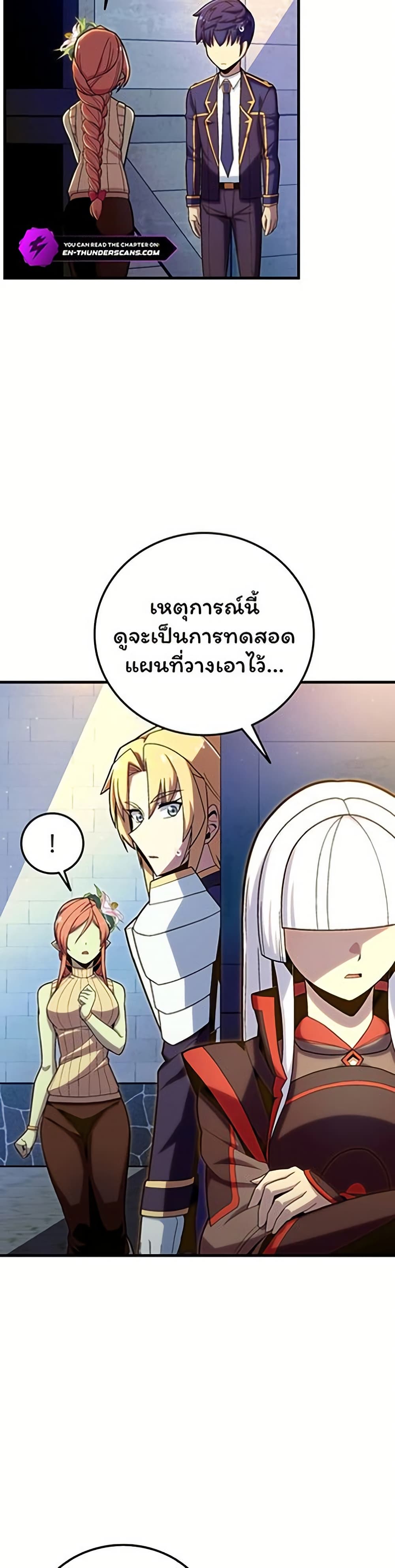 Admission is a Waste of Time page 35