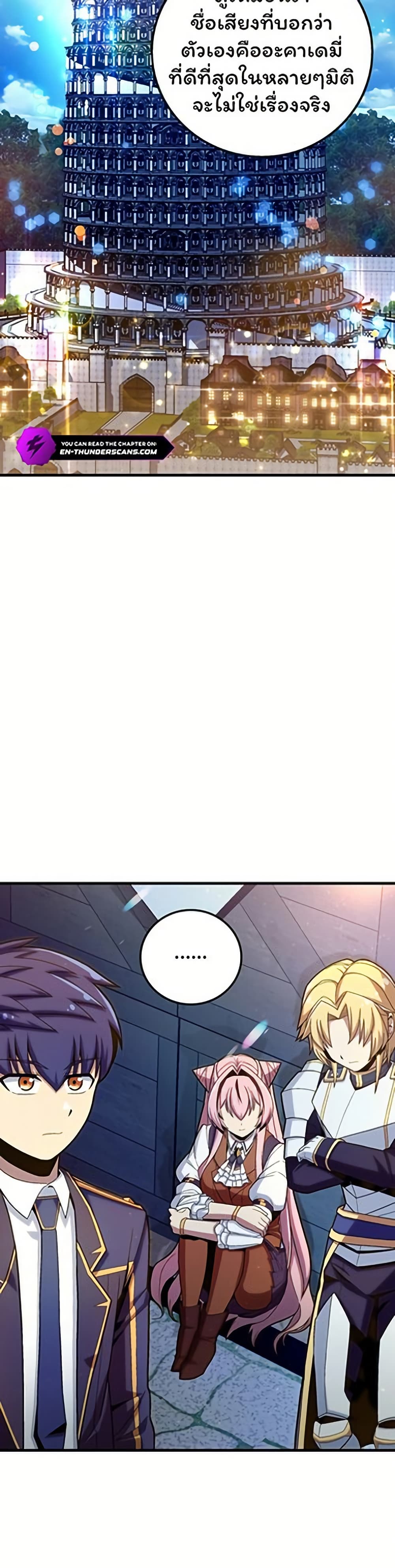 Admission is a Waste of Time page 41