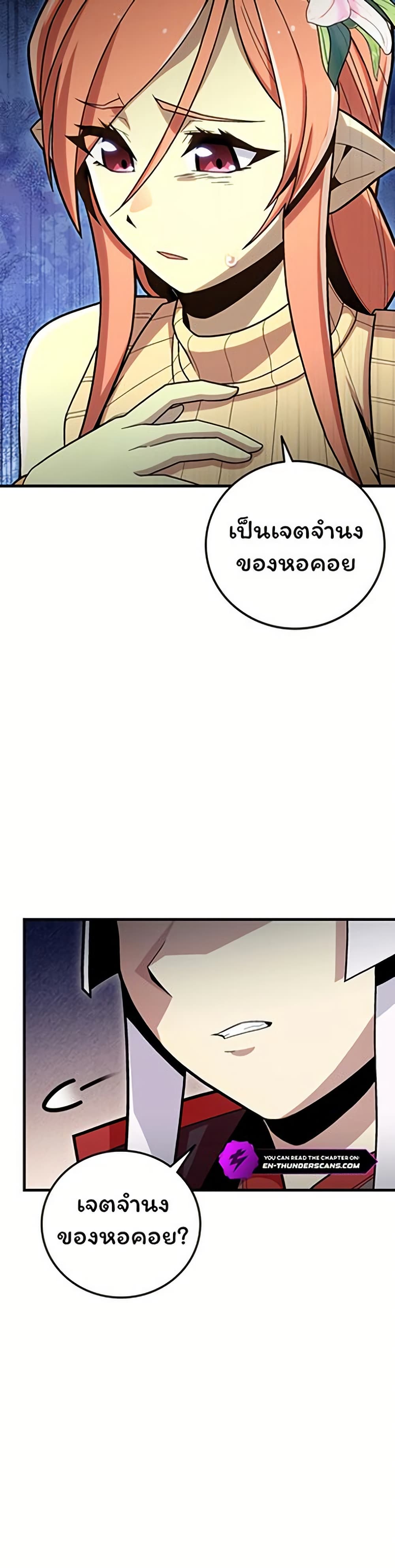 Admission is a Waste of Time page 44