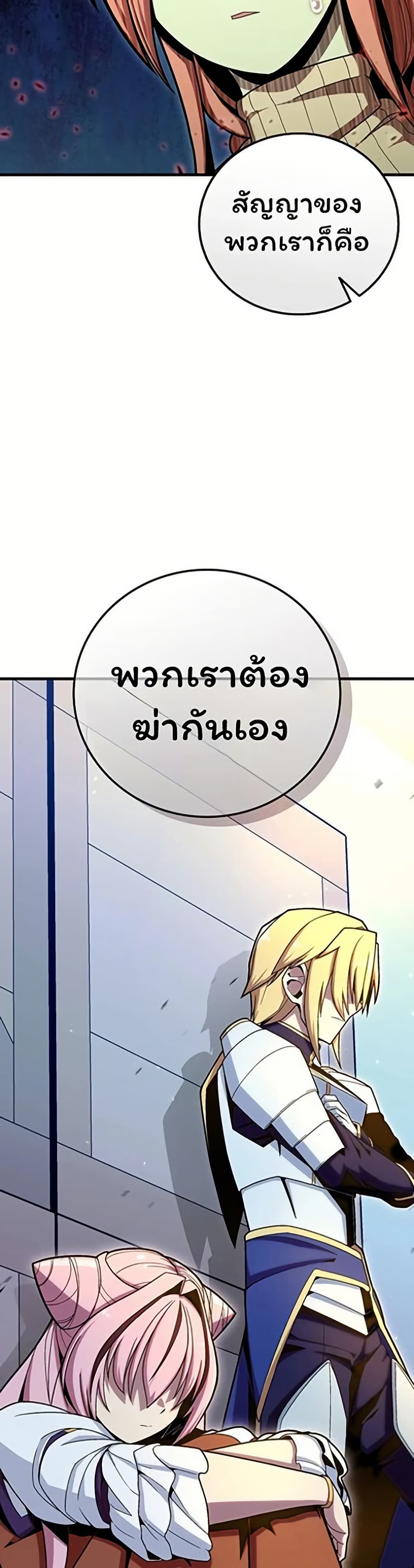 Admission is a Waste of Time page 16