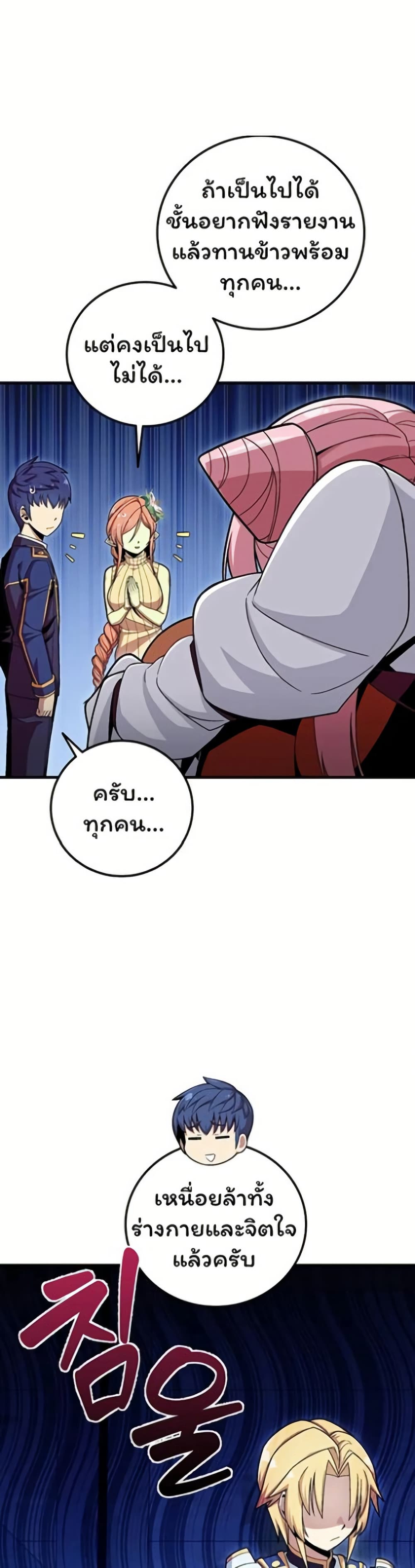Admission is a Waste of Time page 29
