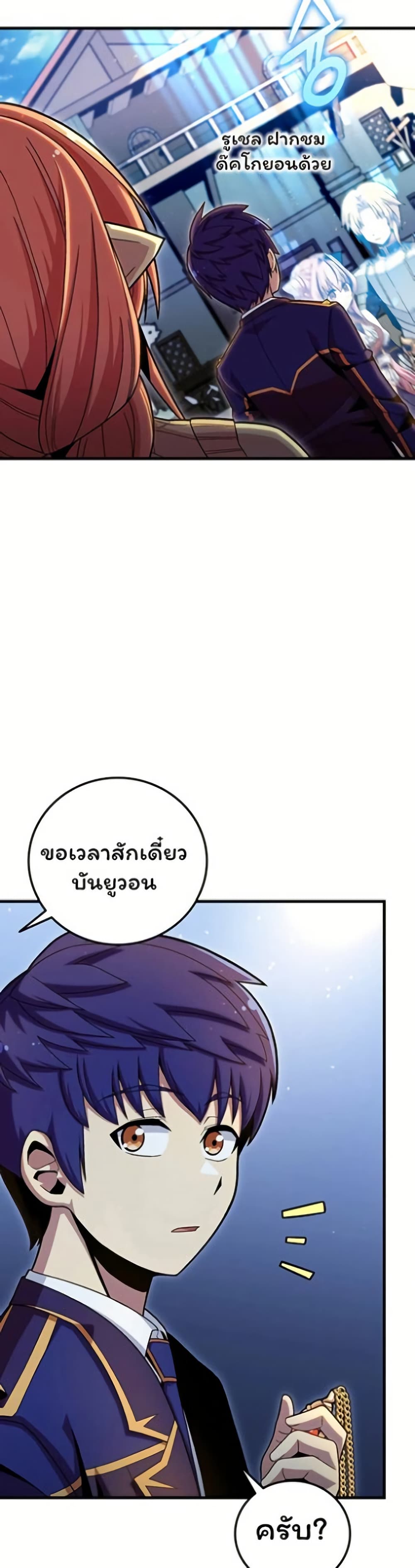 Admission is a Waste of Time page 33