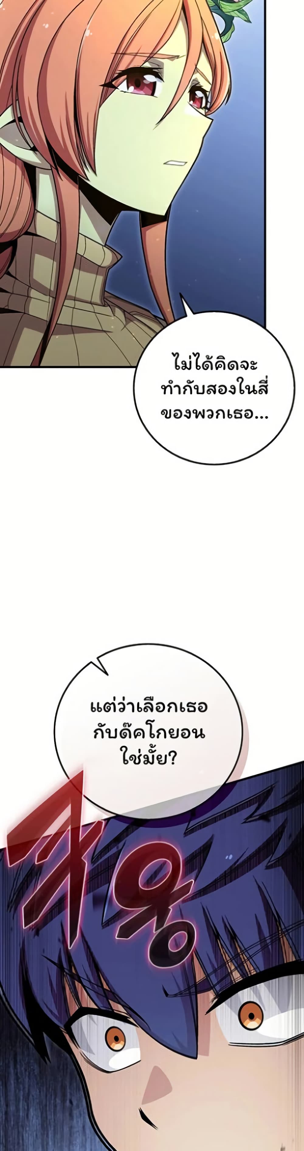 Admission is a Waste of Time page 35