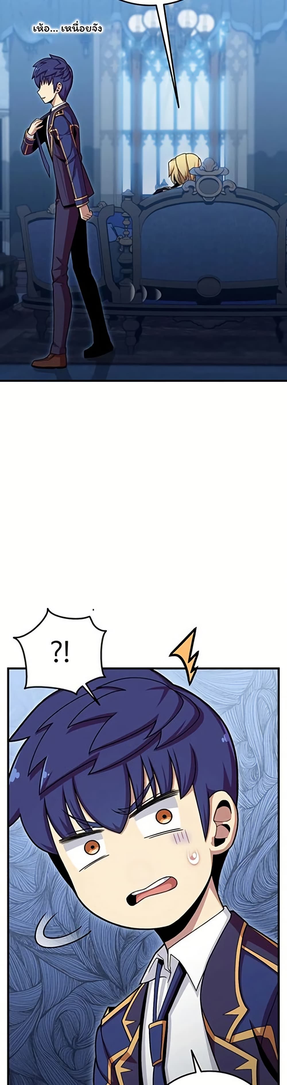 Admission is a Waste of Time page 46