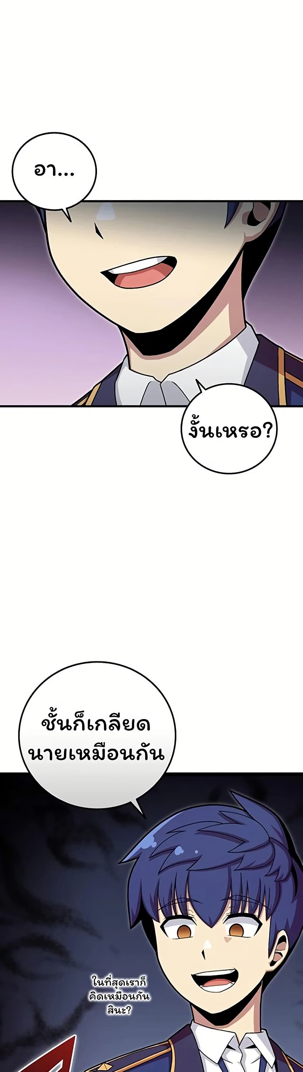 Admission is a Waste of Time page 2