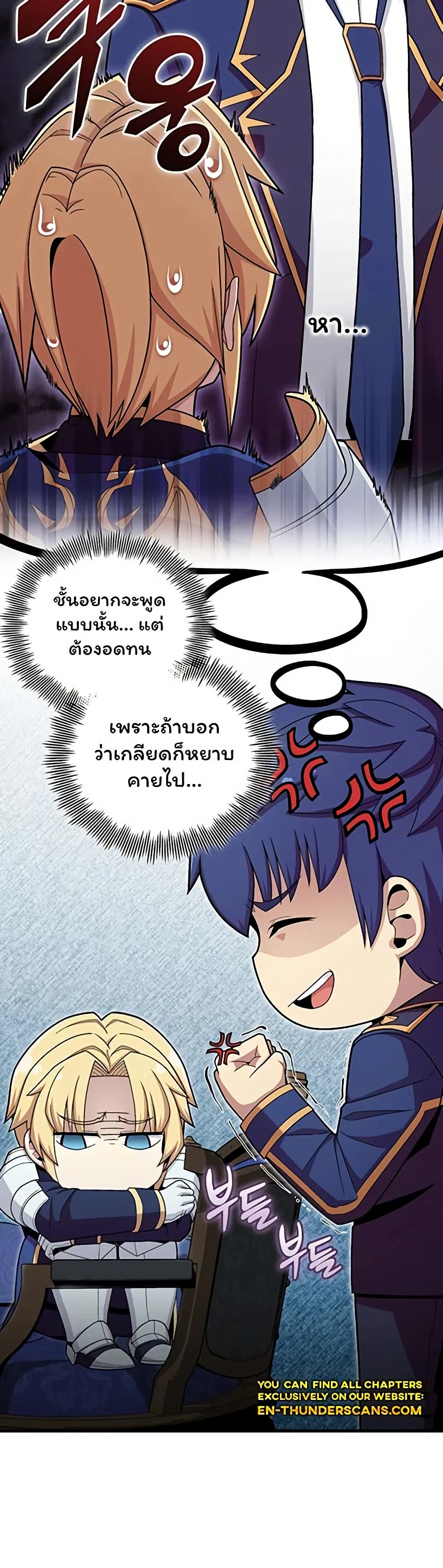 Admission is a Waste of Time page 3