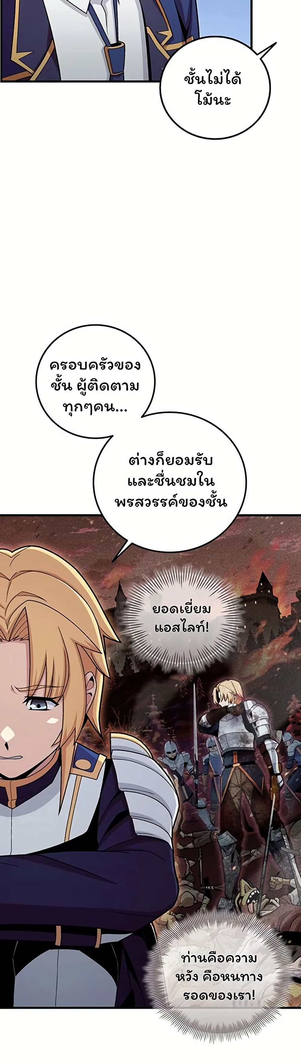 Admission is a Waste of Time page 8