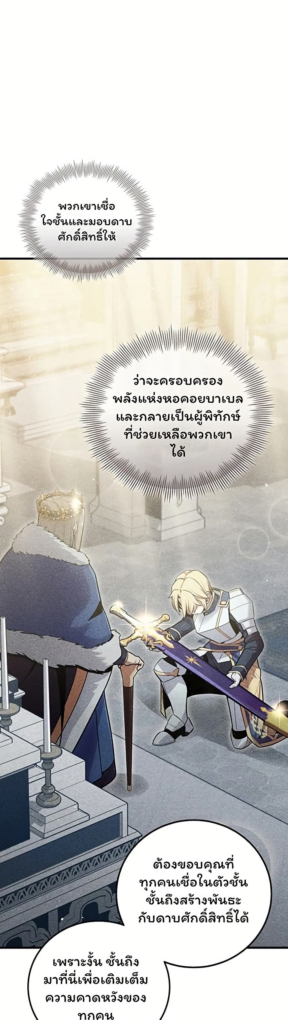 Admission is a Waste of Time page 9