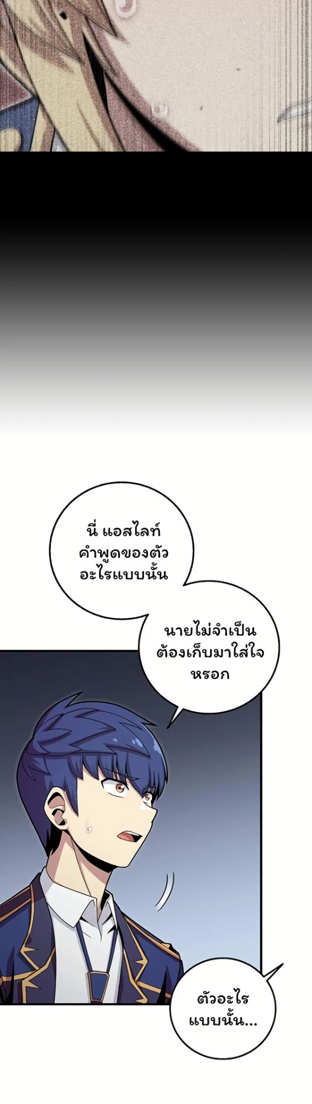Admission is a Waste of Time page 12