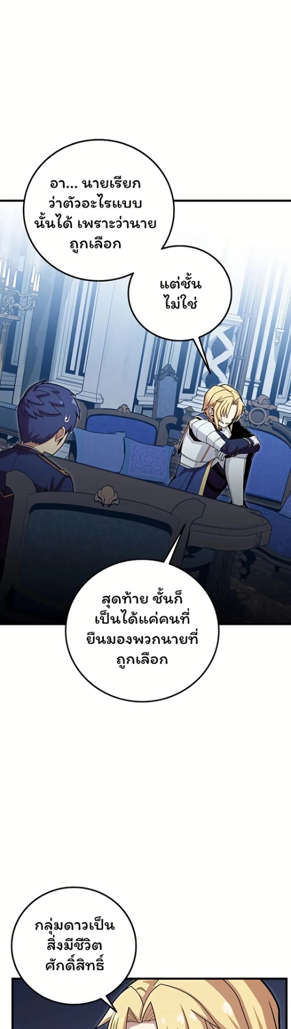 Admission is a Waste of Time page 13