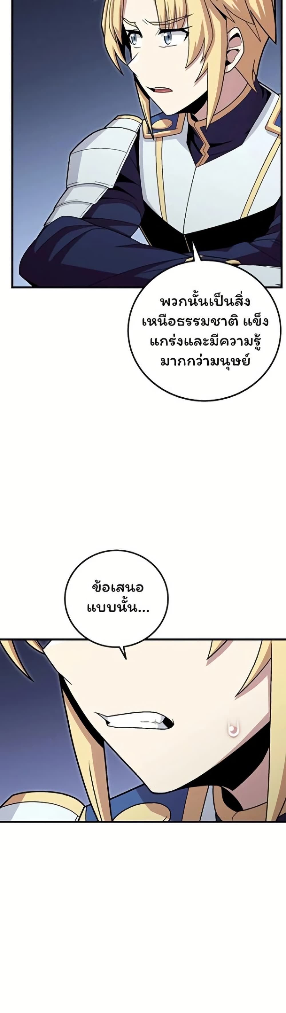 Admission is a Waste of Time page 14