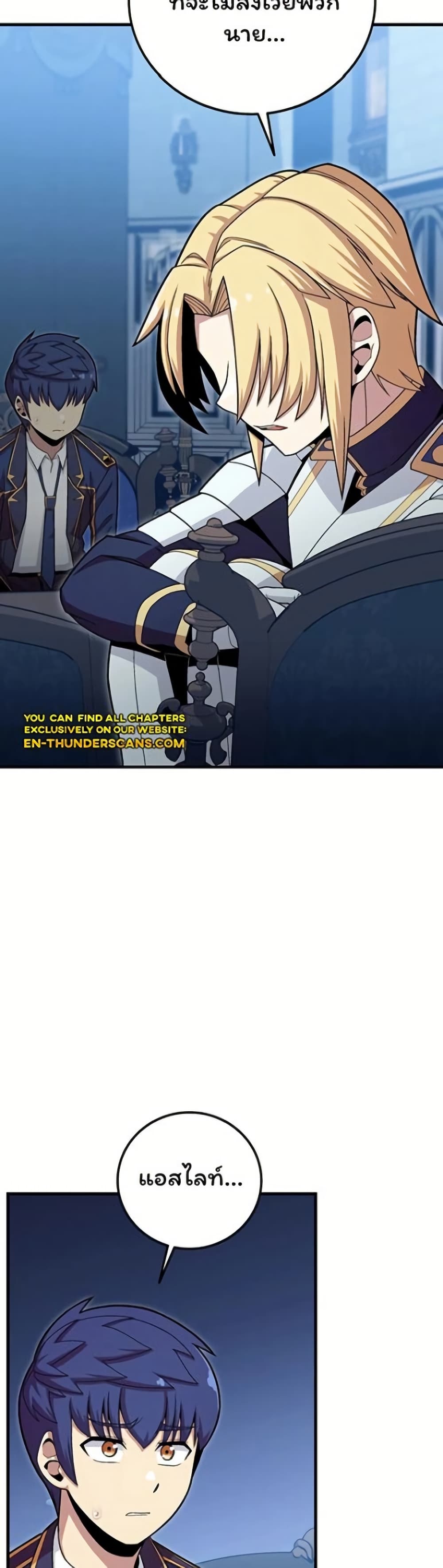 Admission is a Waste of Time page 18