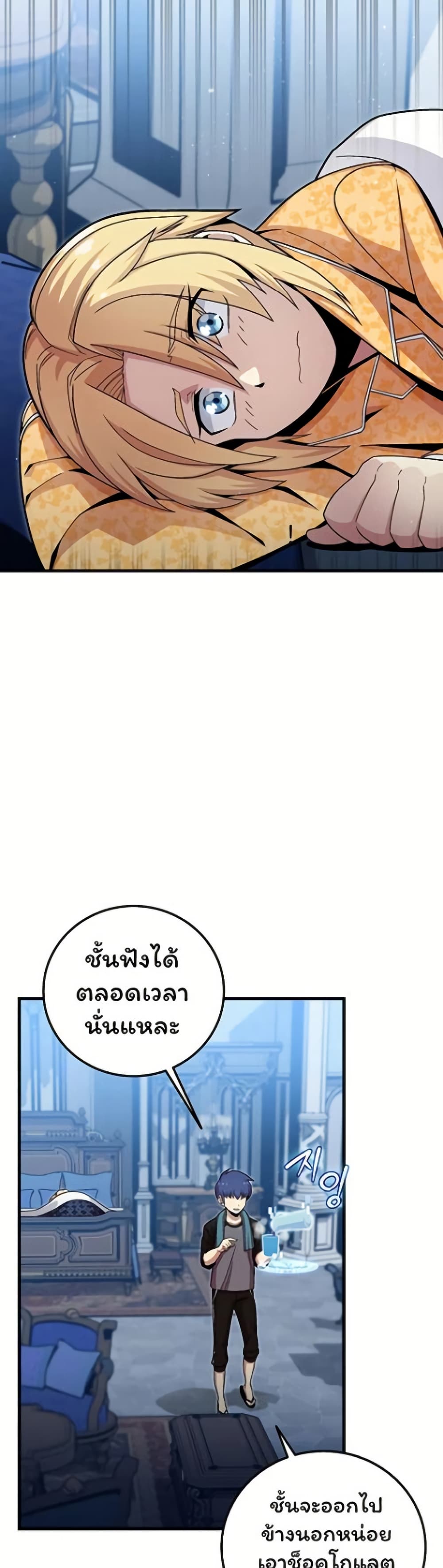Admission is a Waste of Time page 25