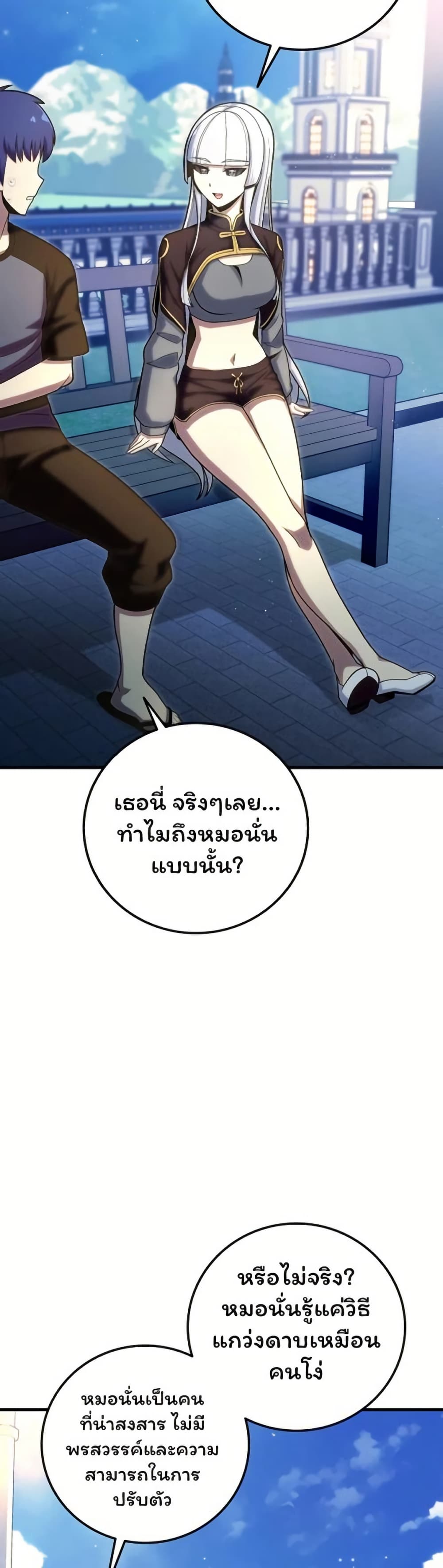 Admission is a Waste of Time page 33