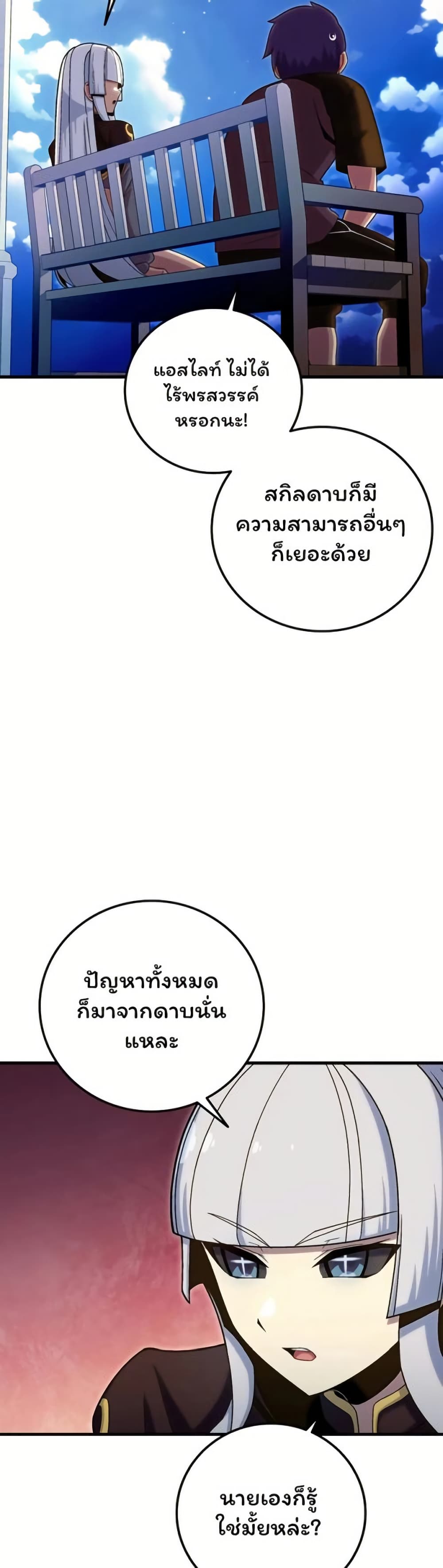 Admission is a Waste of Time page 34