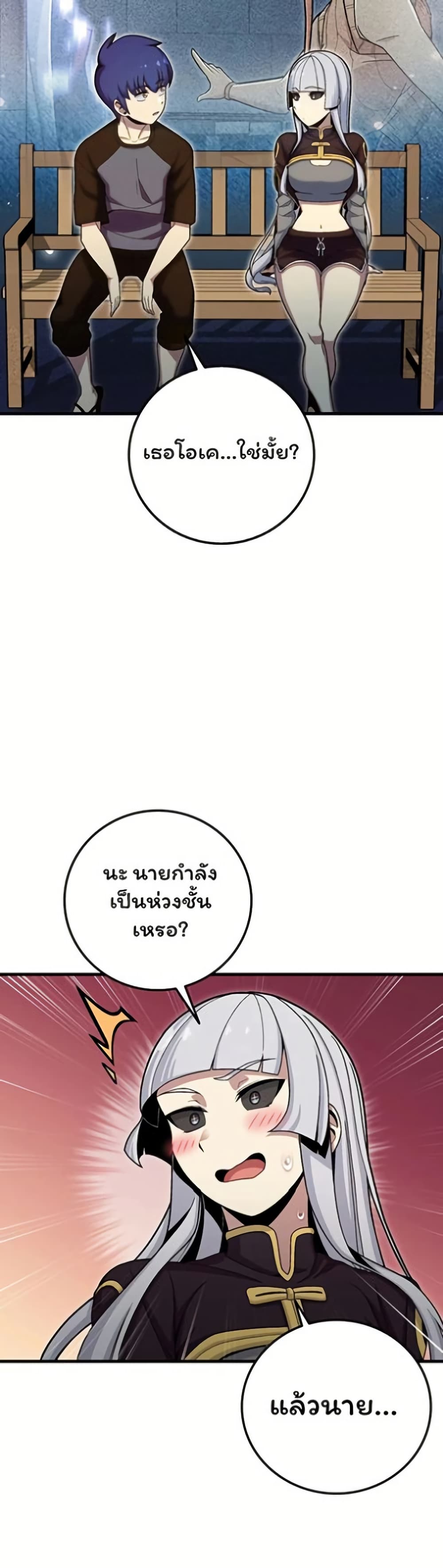 Admission is a Waste of Time page 41