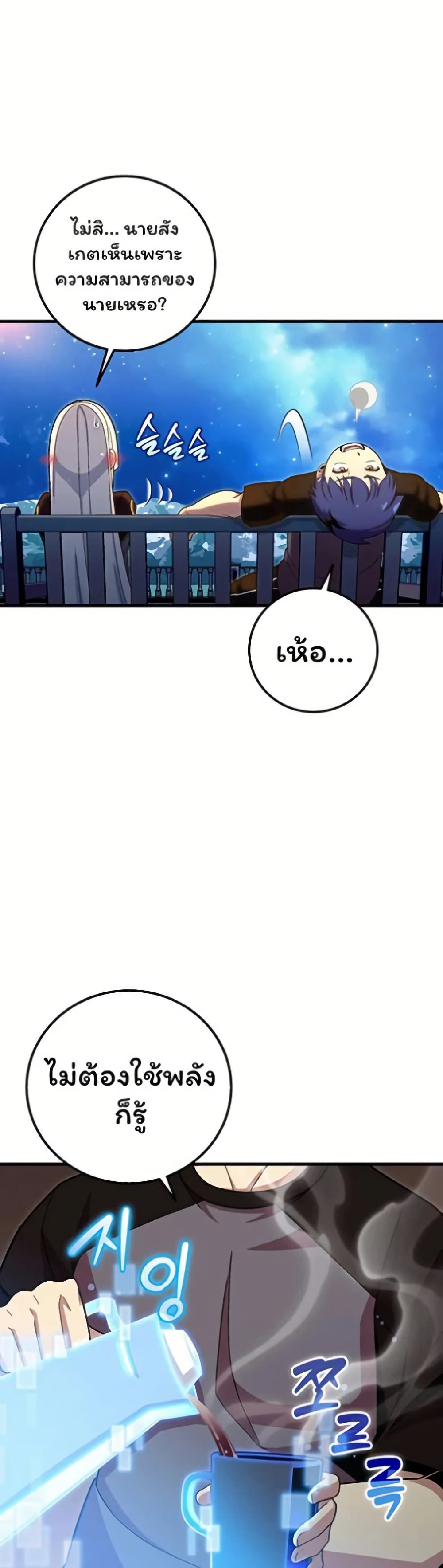 Admission is a Waste of Time page 42