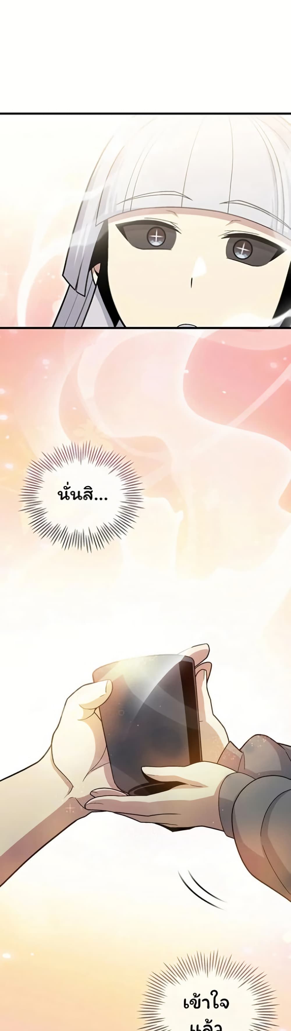 Admission is a Waste of Time page 44