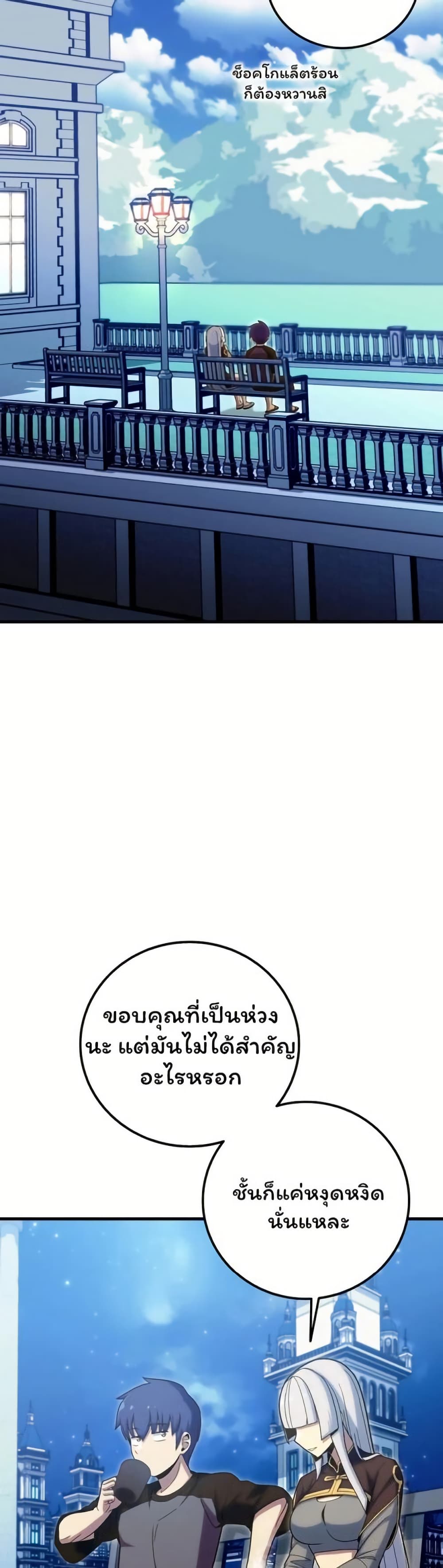 Admission is a Waste of Time page 46