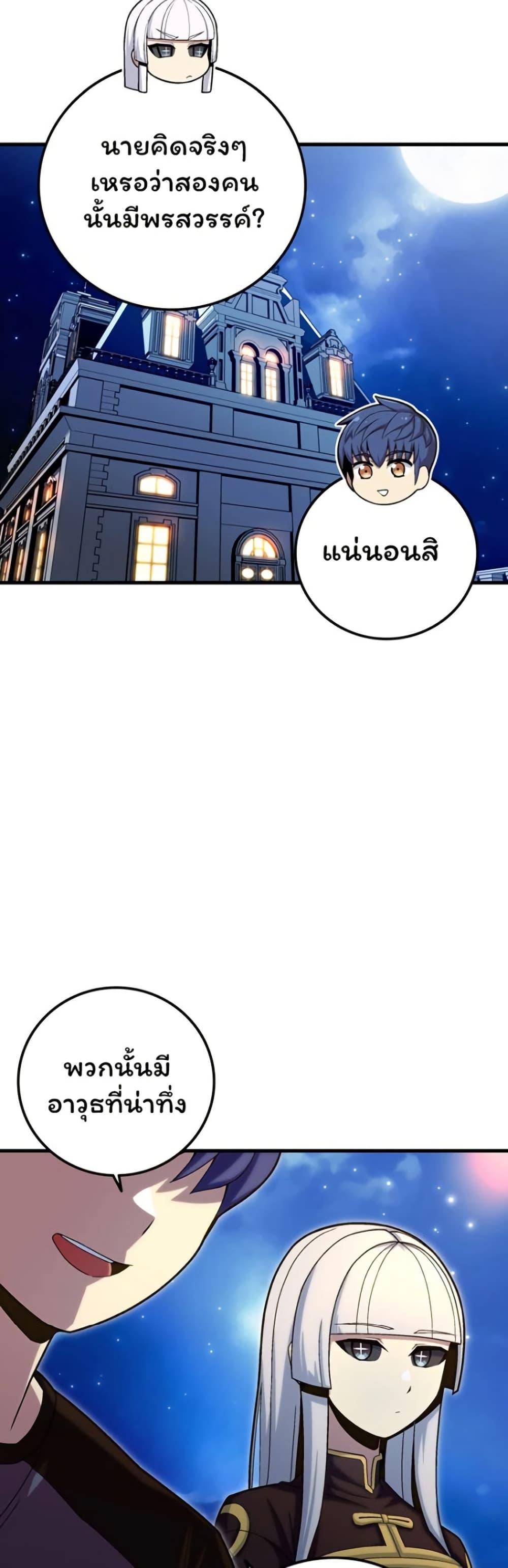 Admission is a Waste of Time page 13